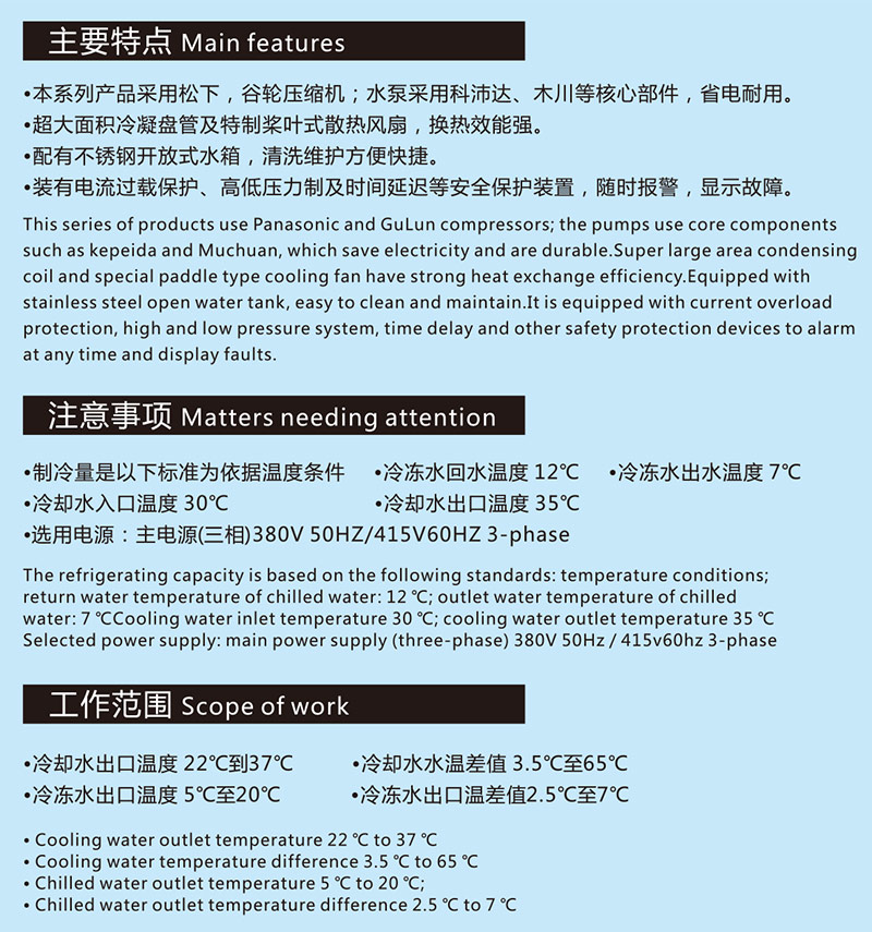 风冷箱式工业冷水机