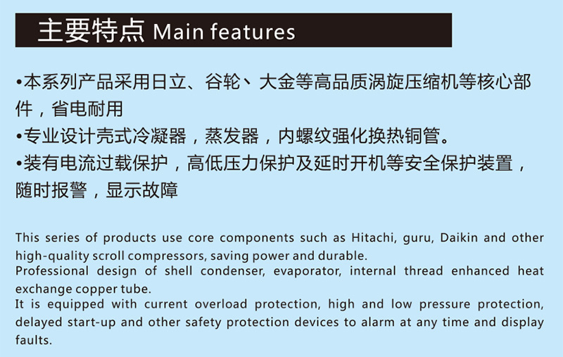 水冷开放式工业冷水机