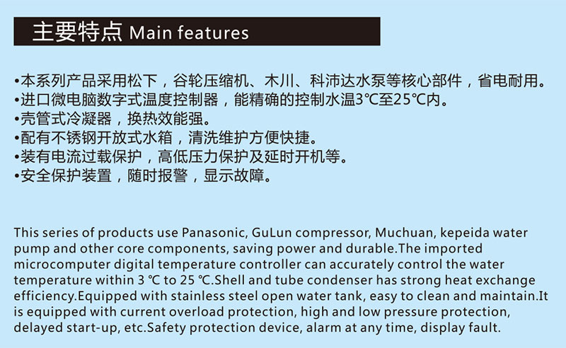 水冷箱式工业冷水机