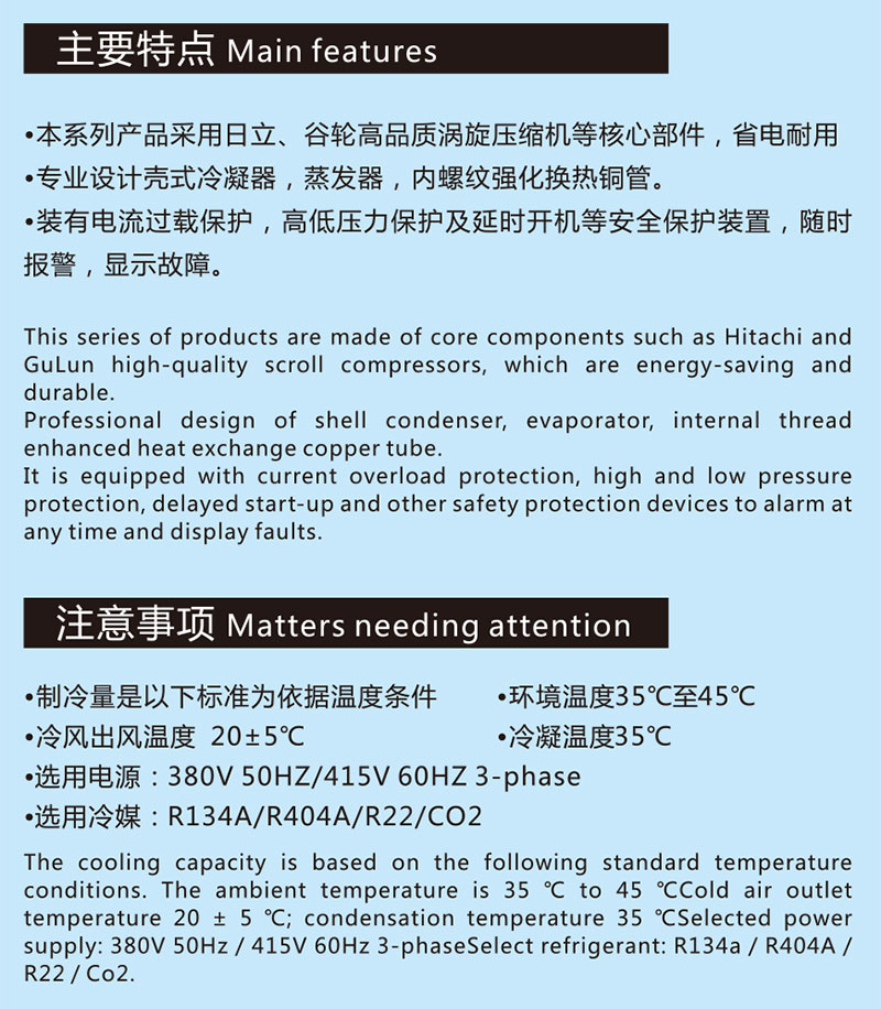 水冷柜机（冷风机）