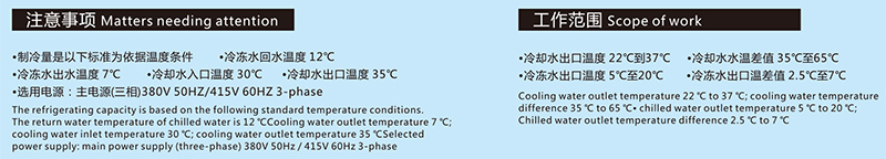 水冷开放式工业冷水机