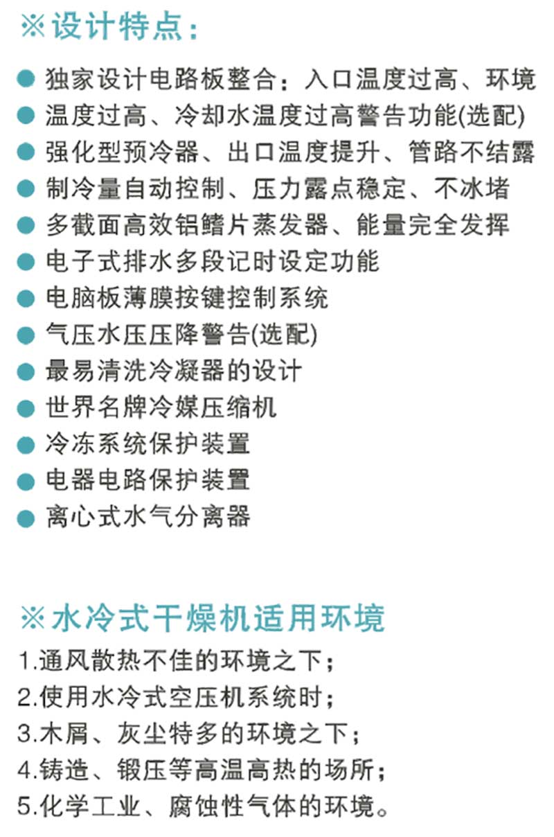SJ-500WS水冷组合式干燥机